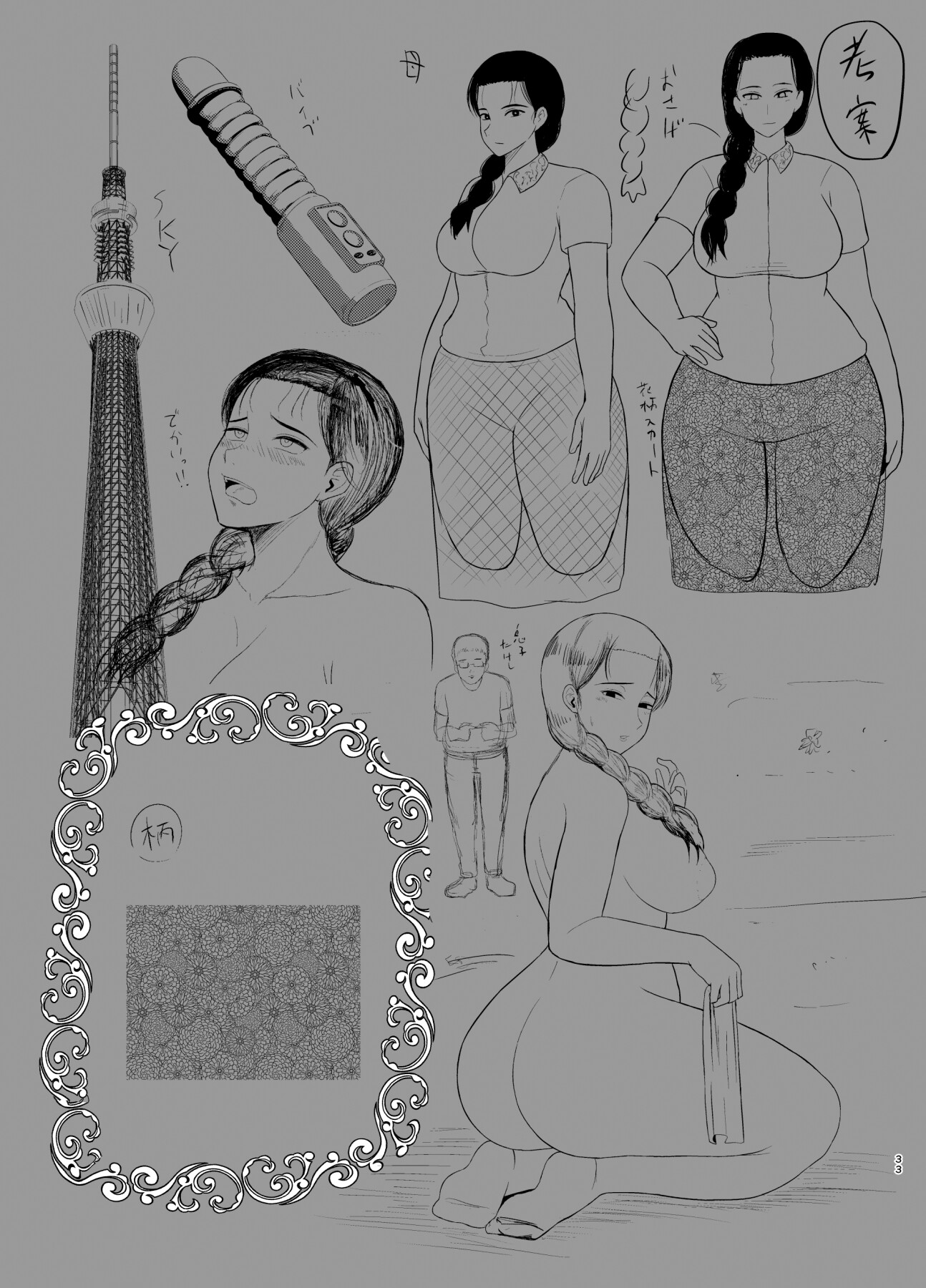 Hentai Manga Comic-Mom is My Toy 1-Read-32